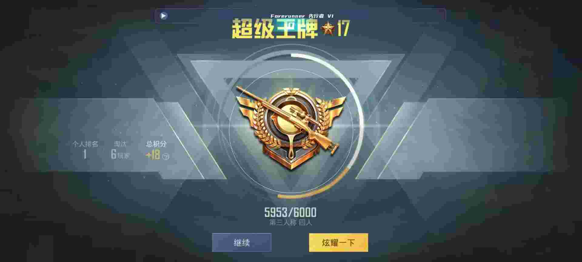 和平精英鸡腿辅助自瞄 - 发卡平台哪个好用辅助预览图